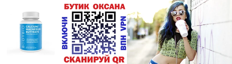 БУТИРАТ вода  цена   Искитим 