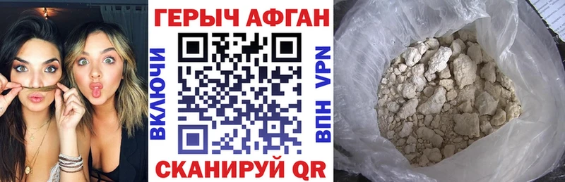 Героин VHQ  Искитим 