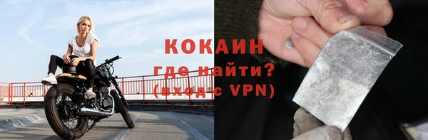 COCAINE Абаза