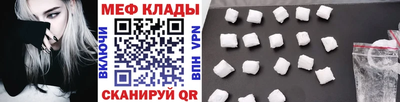мега как зайти  Искитим  МЯУ-МЯУ 4 MMC 